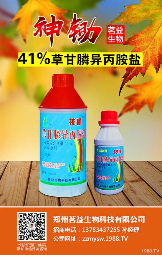     開工率提升，貨源增多，國內(nèi)除草劑原藥價格行情日報