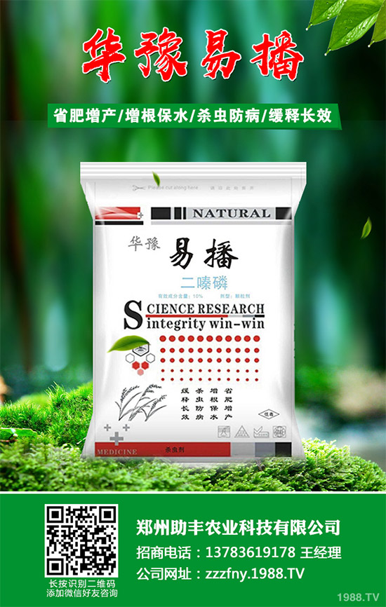新煙堿類農(nóng)藥爭(zhēng)議不斷 英國(guó)甜菜種植者獲得使用噻蟲啉的緊急批準(zhǔn)