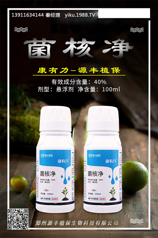 科迪華在加拿大推出含有啶氧菌酯、丙環(huán)唑的殺菌劑Cerefit™