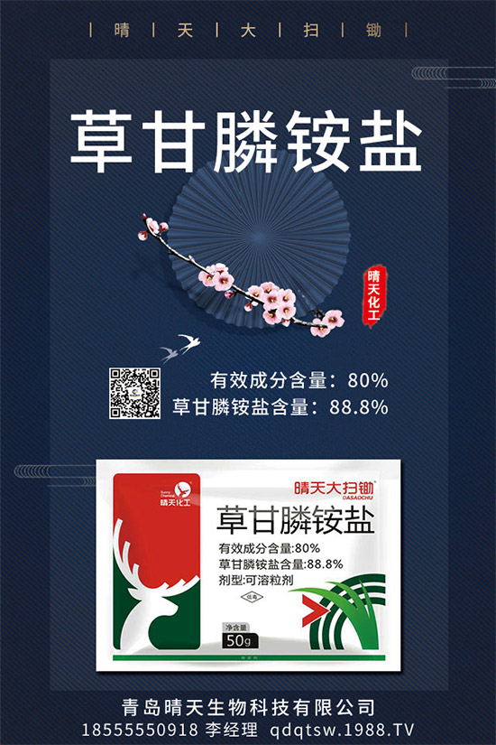 非耕地除草劑價(jià)格