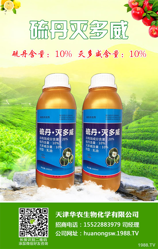 拜耳在紐約推出含有氟吡呋喃酮的新款殺蟲劑Altus，用于溫室作物、觀賞植物等