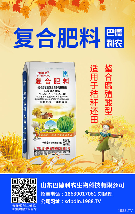     夏季肥即將拉開帷幕！最新復(fù)合肥價(jià)格行情走勢(shì)分析2020-4-22