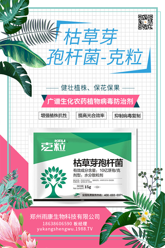 國(guó)內(nèi)獨(dú)創(chuàng)的植物源殺細(xì)菌藥劑重磅來(lái)襲！
