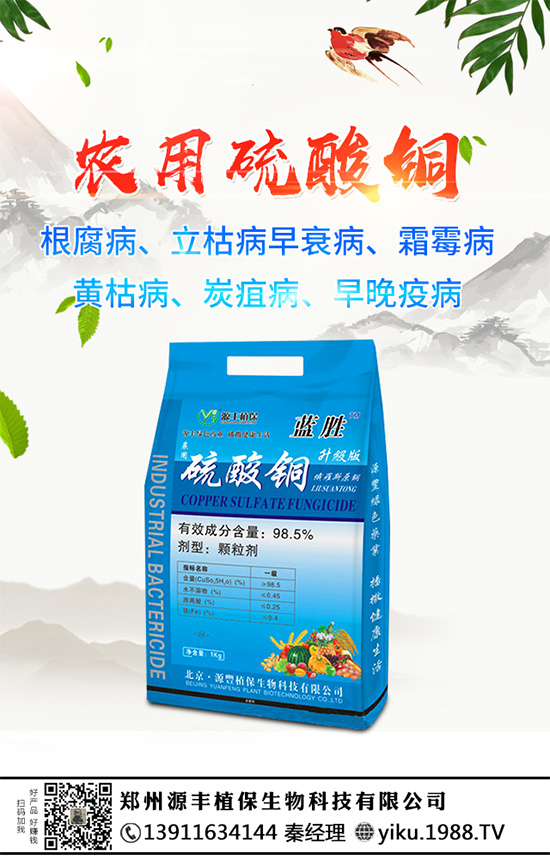 作物細(xì)菌性病害逐年加重，銅制劑使用有哪些注意事項(xiàng)？