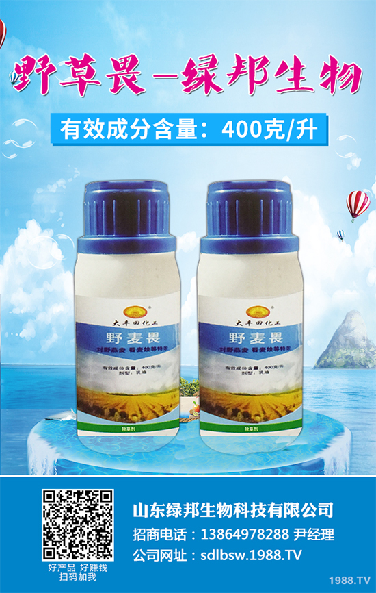 除草劑價(jià)格行情