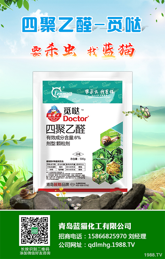     截止2019年12月31日，我國登記農(nóng)藥產(chǎn)品總數(shù)41，200余個（其中衛(wèi)生用藥產(chǎn)品約2，500個），涉及企業(yè)1，940余家，登記的有效成分共710個，其中殺線蟲劑涉及的有效成分約30種，殺線蟲劑登記數(shù)量約320個。殺線劑的產(chǎn)品登記，在2018年前一直保持平穩(wěn)增長，2014年新增18個，到2018年新增66個，平均年增長為38.4%，2019年新增5種殺線劑，其中20%噻唑膦水乳劑和21%阿維·噻唑膦水乳劑屬于常規(guī)產(chǎn)品，40%氟烯線砜乳油屬于次新化合物，值得關(guān)注的是2億CFU/毫升嗜硫小紅卵菌HNI-1懸浮劑和20%異硫氰酸烯丙酯可溶液劑兩類產(chǎn)品，屬于創(chuàng)新化合物的殺線劑。