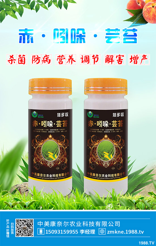 超越已知的五大類生長調(diào)節(jié)劑的“蕓苔素”，憑什么這么牛？