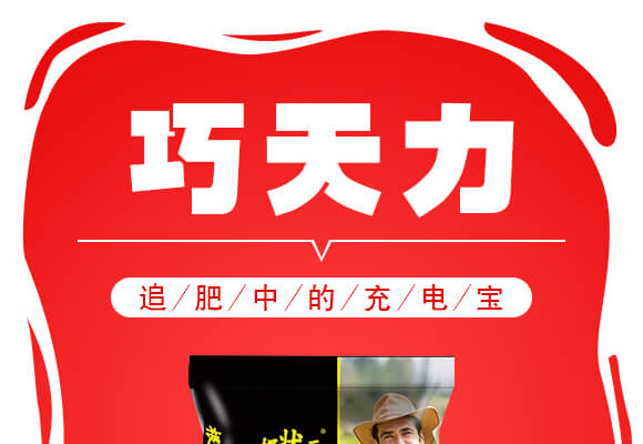 山東濟寧金網(wǎng)聯(lián)配方肥有限公司產(chǎn)品詳情頁1_01