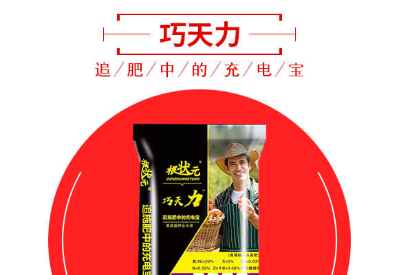 山東濟寧金網(wǎng)聯(lián)配方肥有限公司產(chǎn)品詳情頁1_03