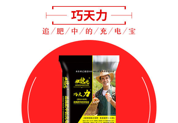 山東濟寧金網聯(lián)配方肥有限公司產品詳情頁2_03