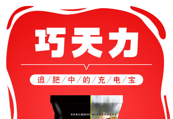 山東濟寧金網聯(lián)配方肥有限公司產品詳情頁2_01