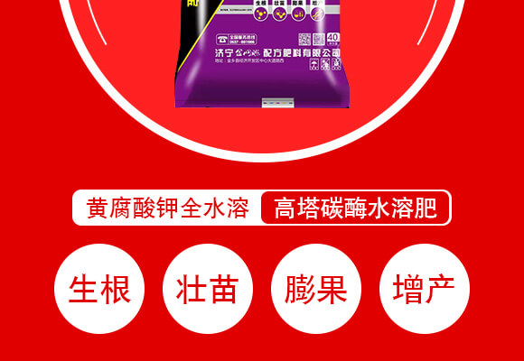 山東濟寧金網(wǎng)聯(lián)配方肥有限公司產(chǎn)品詳情頁1_04