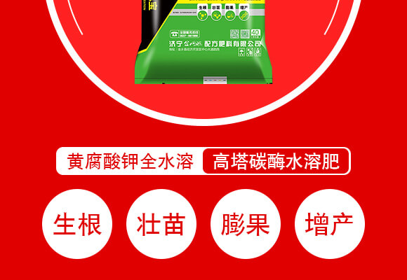 山東濟寧金網聯(lián)配方肥有限公司產品詳情頁2_04