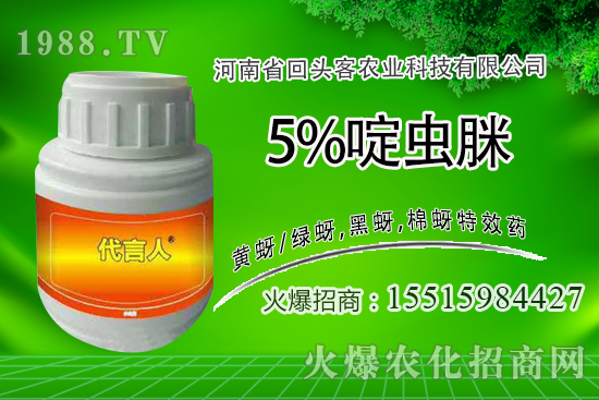 啶蟲脒殺蟲劑作用特點(diǎn)，啶蟲脒殺什么蟲，使用方法有哪些？