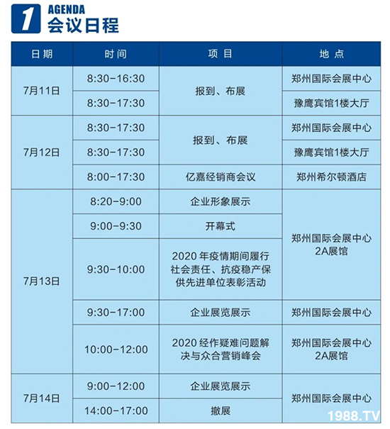     ��Ʒ�C������Ʒ���u��2020��17����ԭ���ϕ�(hu��)ʢ���_Ļ��