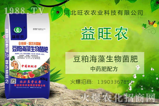 “豆粕海藻生物菌肥”有什么作用？是哪個(gè)公司生產(chǎn)的？