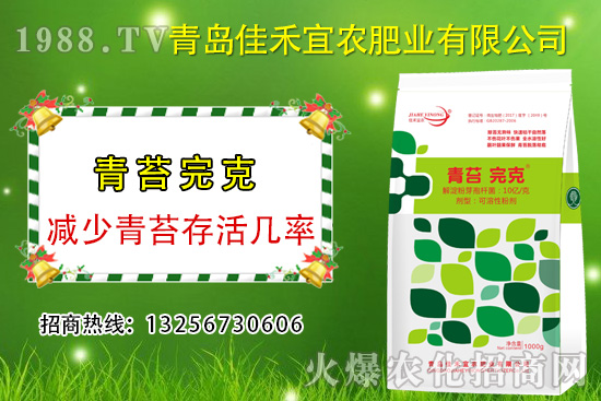 青島佳禾宜農(nóng)有什么優(yōu)勢(shì)？旗下主推產(chǎn)品有哪些？