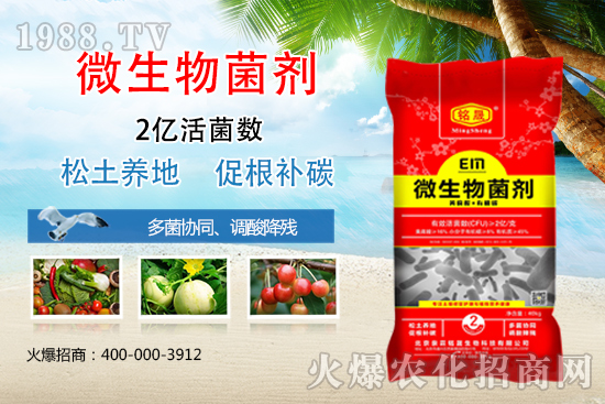 “微生物菌劑”作用好，選對(duì)產(chǎn)品是關(guān)鍵！這幾款菌劑值得擁有！