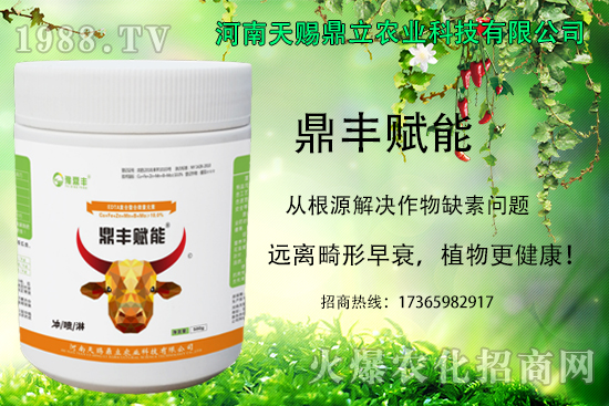 天賜鼎立有什么優(yōu)勢(shì)？天賜鼎立主推產(chǎn)品有哪些？