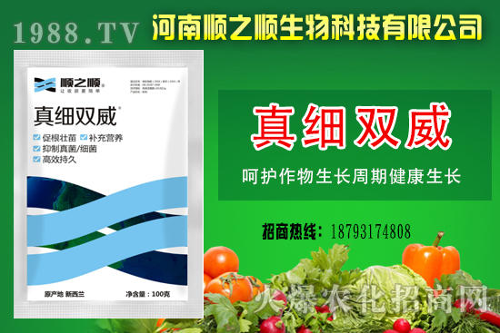 真細(xì)雙威能防治哪些病害？真細(xì)雙威是哪家公司生產(chǎn)的？