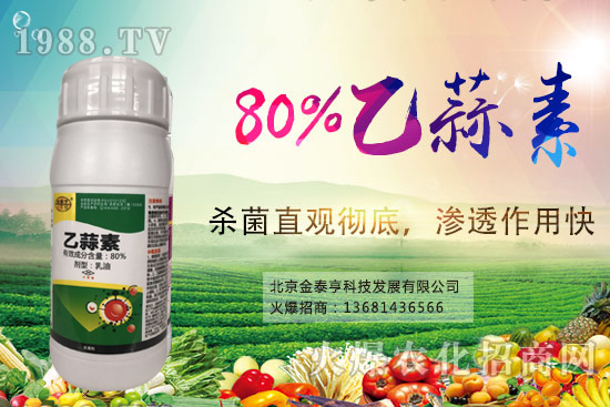 乙蒜素有哪些特點(diǎn)？乙蒜素防治哪些病害？怎么用效果更好？