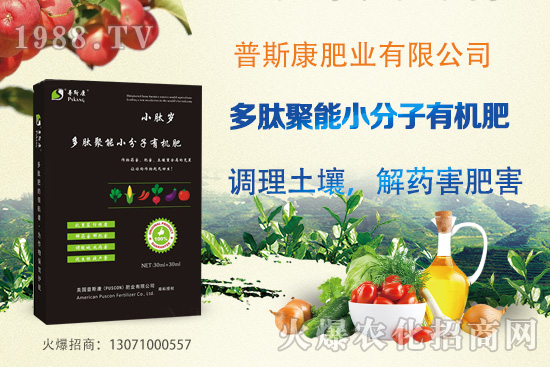 普斯康肥業(yè)為什么這么受歡迎？普斯康熱門產(chǎn)品推薦！