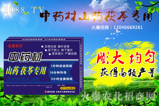 中藥材施肥施什么肥好呢？中藥材專(zhuān)用肥推薦！