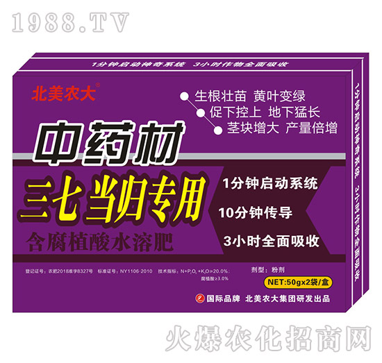 中藥材施肥施什么肥好呢？中藥材專(zhuān)用肥推薦！