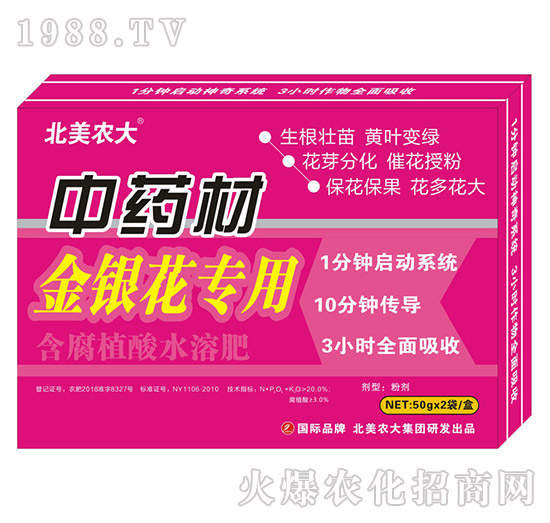 中藥材施肥施什么肥好呢？中藥材專(zhuān)用肥推薦！