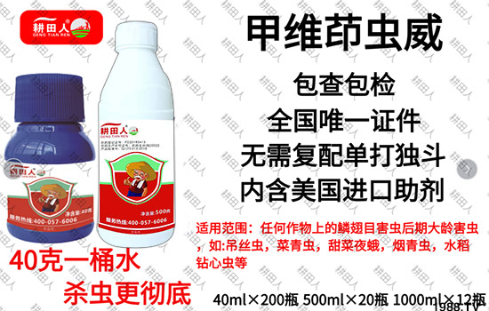 做精品農(nóng)藥，富天下糧倉！潤倍生物怎么樣？殺蟲劑產(chǎn)品有哪些？