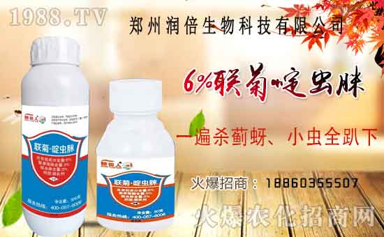 做精品農(nóng)藥，富天下糧倉！潤倍生物怎么樣？殺蟲劑產(chǎn)品有哪些？