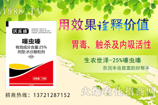 噻蟲嗪有什么作用？可以打什么蟲？噻蟲嗪和吡蟲啉區(qū)別多大？