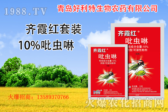 10%吡蟲啉主要打哪些害蟲？10%吡蟲啉怎么使用效果好？