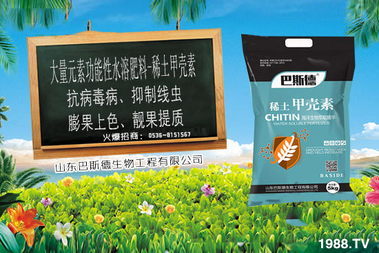 稀土甲殼素是什么肥，稀土甲殼素特點(diǎn)，對(duì)作物有什么作用？