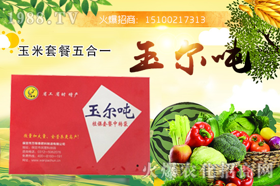 殺蟲、殺菌、化控...玉米套餐五合一有什么功效？玉米套餐五合一是哪家公司生產(chǎn)的？