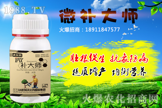 作物缺素危害大，怎么有效補(bǔ)充微量元素？“微補(bǔ)大師”多元素一起補(bǔ)！