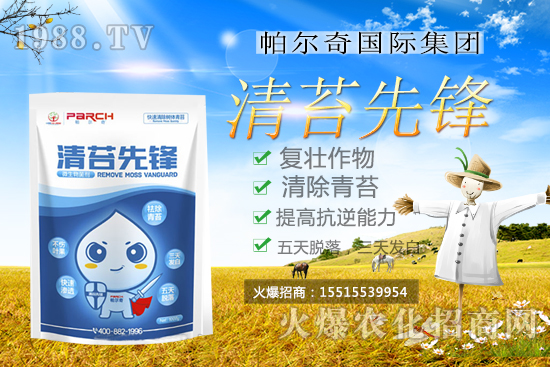 作物青苔危害大？用對(duì)產(chǎn)品才是王道！“清苔先鋒”教你如何從根源上解決！