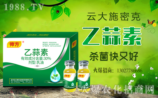 乙蒜素農(nóng)藥有什么用？乙蒜素這么使用效果真是逆天了！