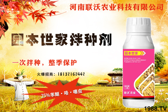 小麥拌種能防治哪些病蟲害？如何挑選和辨別小麥拌種劑的好壞？