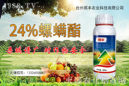 螺螨酯的作用與功效有哪些，螺螨酯使用注意事項！