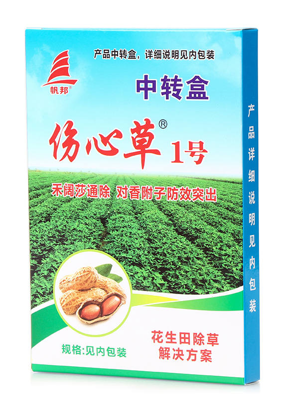 花生田除草解決方案-傷心草1號(hào)-喜豐收5