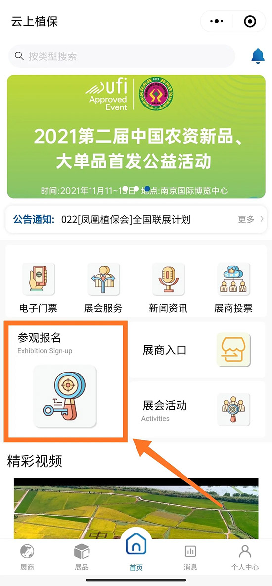 2021ȫ��(gu��)ֲ����(hu��)��ô�I(l��ng)ȡ����TƱ��