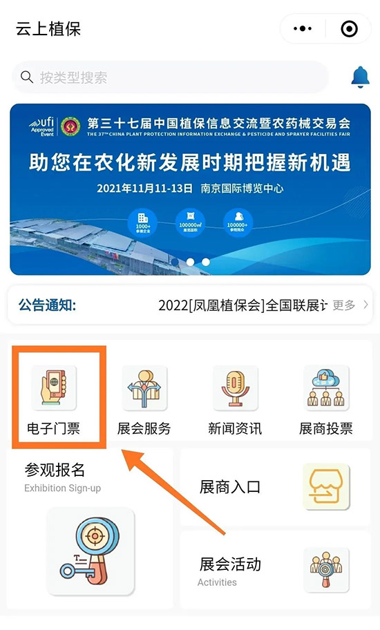 2021ȫ��(gu��)ֲ����(hu��)��ô�I(l��ng)ȡ����TƱ��