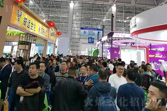 全國(guó)植保會(huì)