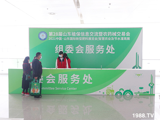 2021山東植保會將于10月24盛大開幕，展區(qū)攻略來了！