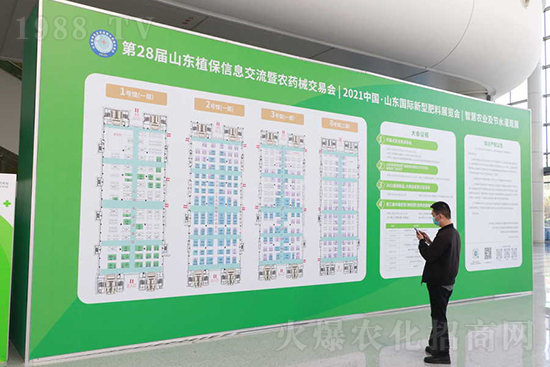 ��s������2021ɽ�|ֲ����(hu��)���𱬾W(w��ng)��������ʢ�e��