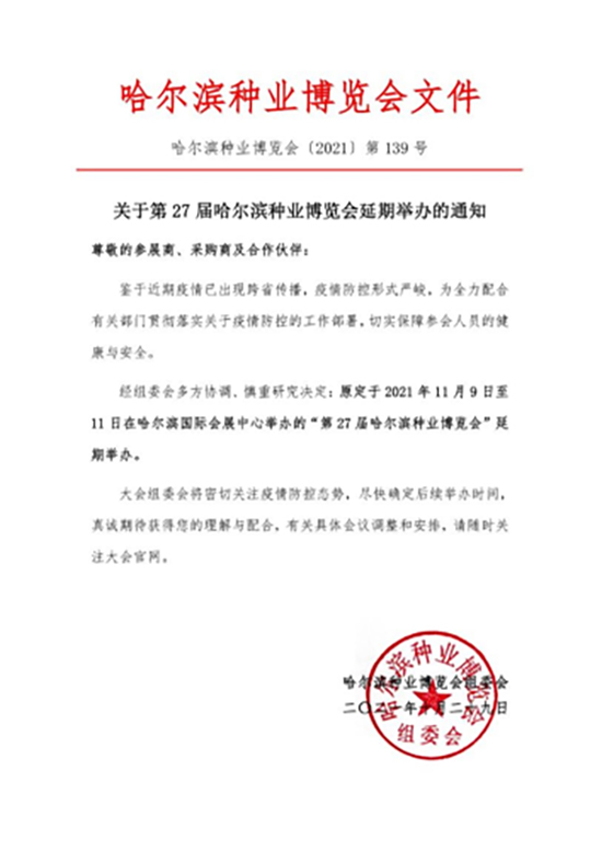 ��27�ù����I�N�I(y��)���[��չ�������e�k��֪ͨ