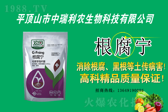 噻霉酮殺菌劑價格2021.2.6