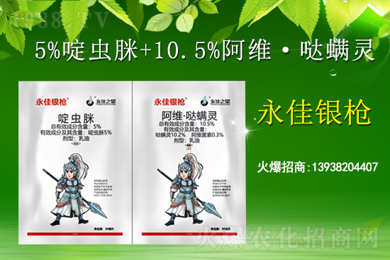 異丙威殺蟲劑價格2021.3.13