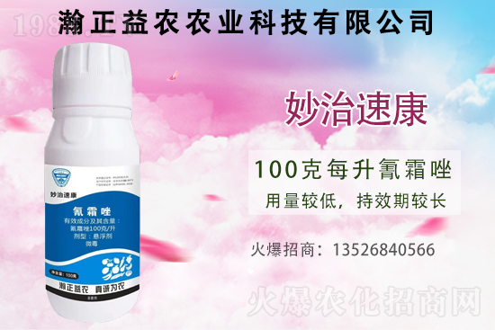 2021.3.17哈茨木霉菌殺菌劑價(jià)格